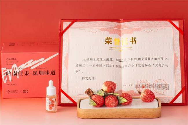 FOR U×陈湘波 陶艺荔枝香薰摆件入选文博会礼物pg电子免费模拟器跨界艺术赋能：THIS IS(图5)
