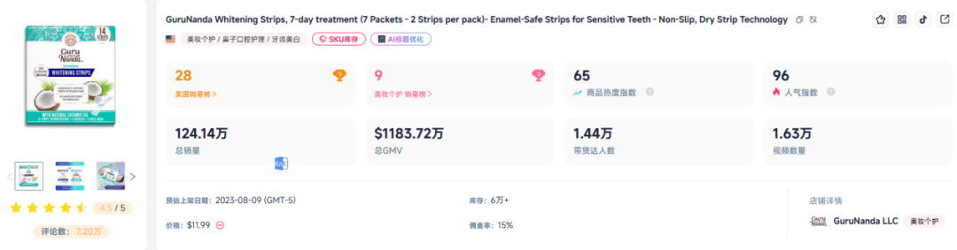 它们是TikTok爆单王pg试玩一年狂赚53亿(图3)
