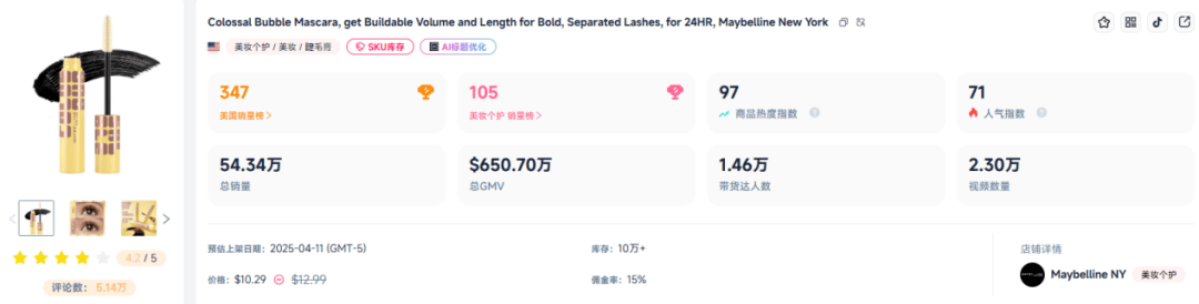 它们是TikTok爆单王pg试玩一年狂赚53亿(图5)